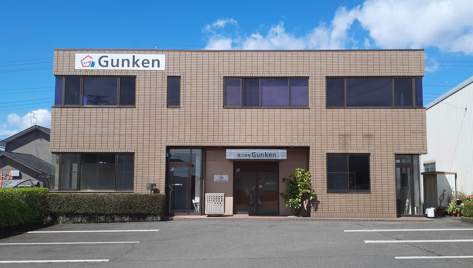 株式会社Gunken